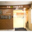 나비이비인후과의원 이미지