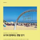 이번 달 강릉플러스를 챙겨봐야 하는 E.U 이미지