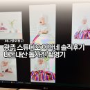 내돈내산 광주 돌사진 스튜디오 이아네 솔직후기