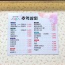 횡성상회 이미지