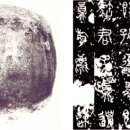 한자서예 이미지