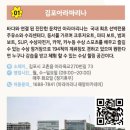 고촌읍행정복지센터 이미지