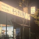 완산-23 | 전주 '완산암소갈비' 식당, 맛집? 글쎄... 솔직 후기