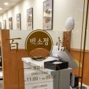 백소정 철원점 네이버블로그