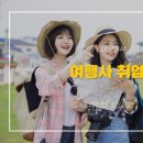 대해관광여행사(주) 네이버블로그