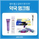 남포온누리약국 이미지