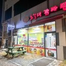 성연감자탕 이미지