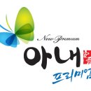 거제덕산아내프리미엄 이미지