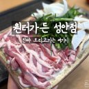 원터가든 | 원터가든 성안점 가족 외식으로 딱 울산 오리고기 오리불고기 맛있는 곳