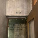 [모란 술집, 꼴목] 모란 가성비 술집, 삼계탕이 기본 안주인 맛집 다녀온 후기입니다