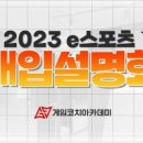 맞춤형 대입설명회 이미지