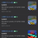 [울산 삼산동 실내 이색 데이트]점핑배틀 울산삼산점: 스포츠게임|발판게임|실내 액티비티|이색 데이트