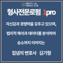 법률사무소일도