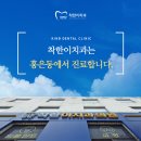 북문치과