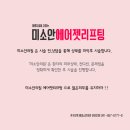 미소안피부과의원 이미지