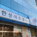 한성아트홀1관 이미지