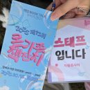 책이랑친구랑작은도서관 | 책멍 BOOK TALK, 우리가 간다! / 정독도서관 온 가족 책 잔치 후기