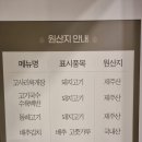 명성카인테리어 | [제주] 천백고지 솔직후기(현지인이 추천하는 제주공항근처 맛집!!, 메뉴 및 가격)