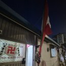 목동우체국 앞 | 목동사주 용한 천문암에서 건강운 보고 온 솔직한 후기
