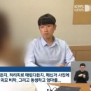 프로야구 단장 아들 학폭 관련 kbs 뉴스 요약 이미지