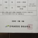 주공2단지아파트 이미지