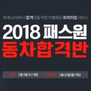 패스원 이미지