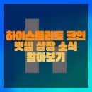 하이스트리트 네이버블로그