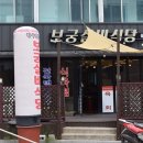 고개실비식당