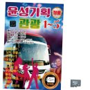 윤성기획 이미지