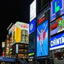 도톤보리 이미지