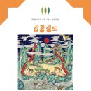 송산미술관 미술학원 이미지