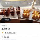 초량온당 이미지