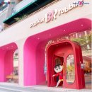 배스킨라빈스남양주 - 남양주시 진건오남로 91 | 배스킨라빈스남양주
