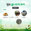 주식회사 나드리투어