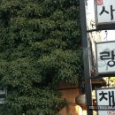 우리대중음식점 - 장흥군 | 우리대중음식점