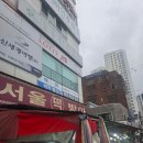 서울떡방아 이미지