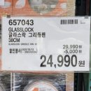 코스트코 장보기, 3월 셋째 주 대구 혁신점 할인 추천 상품 가격 정보