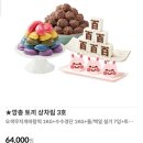빚은 송도신도시점 | [육아] 셀프 백일 촬영 후기_빚은 백일떡 내돈내산 찐 후기