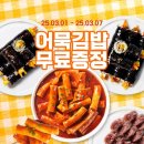 33떡볶이&꼬마김밥 이미지
