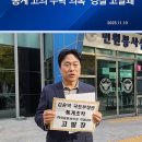 또 너였어? 김윤덕국토부장관 고발한게 누구였나 했더니.. 이미지