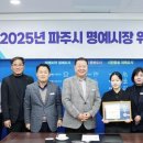 문산제일고등학교 미디어이슈