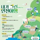 내가그린여행 이미지
