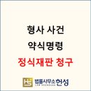법률사무소헌성