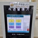 안산시 환경교통국 이미지