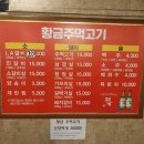 황금주먹고기 이미지
