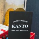 칸토천안 이미지