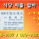 88 파출