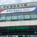 월영동225 이미지