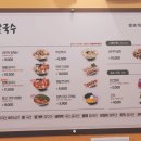 고향엄마손생바지락칼국수동탄영천 이미지