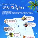 (주)시원관광 이미지